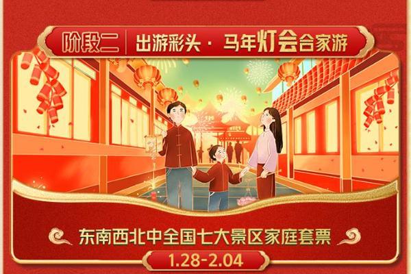 “马”上送票游神州！罗家英携手蒙牛派发“出游彩头” 