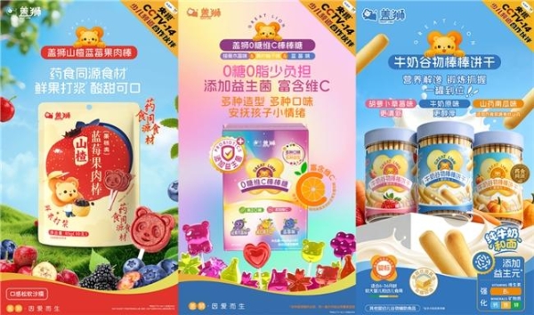 新春年货新风尚：盖狮全龄健康零辅食上新，开启全家共享的“食养新食代” 