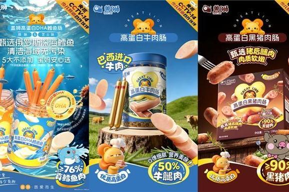 新春年货新风尚：盖狮全龄健康零辅食上新，开启全家共享的“食养新食代” 