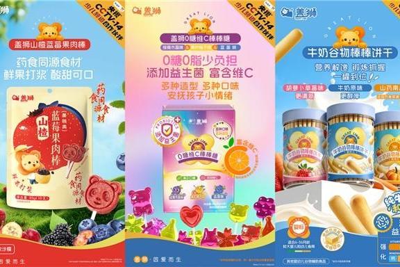 新春年货新风尚：盖狮全龄健康零辅食上新，开启全家共享的“食养新食代” 