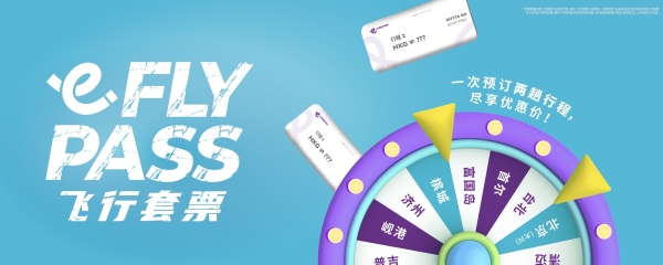 香港快运航空推出全新品牌企划《旅途点亮自己》 