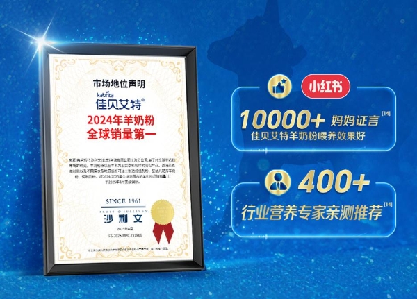 2026值得推荐的含乳铁蛋白奶粉哪个品牌好，奶粉挑选需看这些核心优势! 