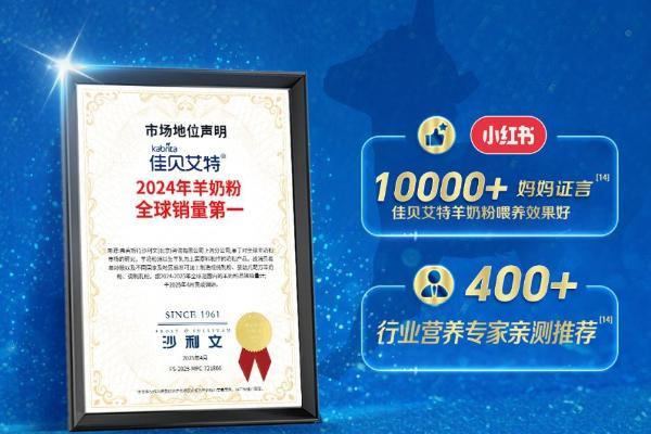 2026值得推荐的含乳铁蛋白奶粉哪个品牌好，奶粉挑选需看这些核心优势! 