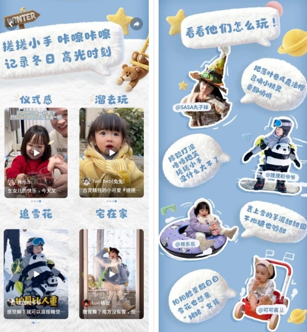 亲子生活方式焕新：抖音用搓搓小手IP开启玩冬新体验 