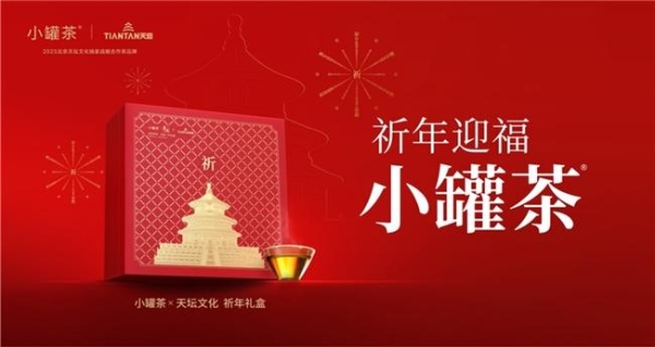 老板祈福背后：小罐茶的“福文化拼图”你看懂了吗？ 