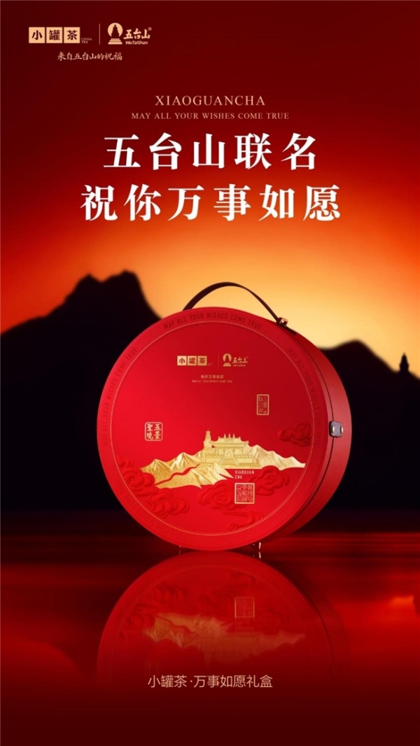 老板祈福背后：小罐茶的“福文化拼图”你看懂了吗？ 