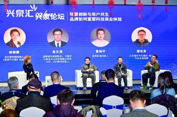 兴泉汇CGLive!招商推介会圆满落幕，点亮北部科学城！ 