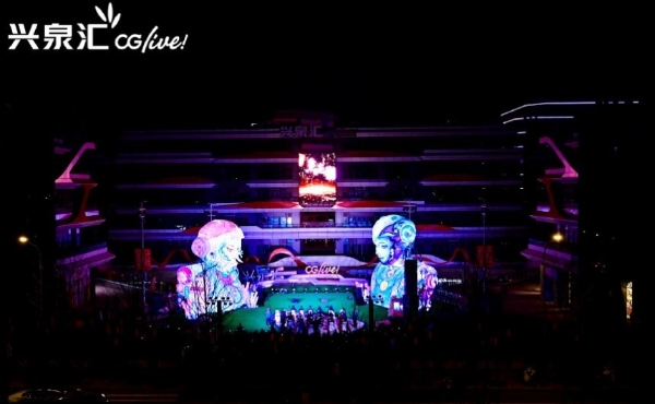 兴泉汇CGLive!招商推介会圆满落幕，点亮北部科学城！ 