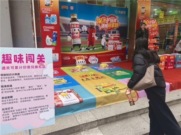 秋冬肠胃守护正当时！王老吉药业联袂大参林公安县路演火爆出圈 