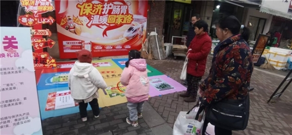 保济护肠胃，温暖回家路 