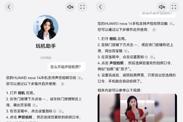 升级鸿蒙6后，不会用？记住：右滑一下，直接问它 