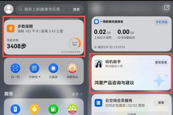 升级鸿蒙6后，不会用？记住：右滑一下，直接问它 