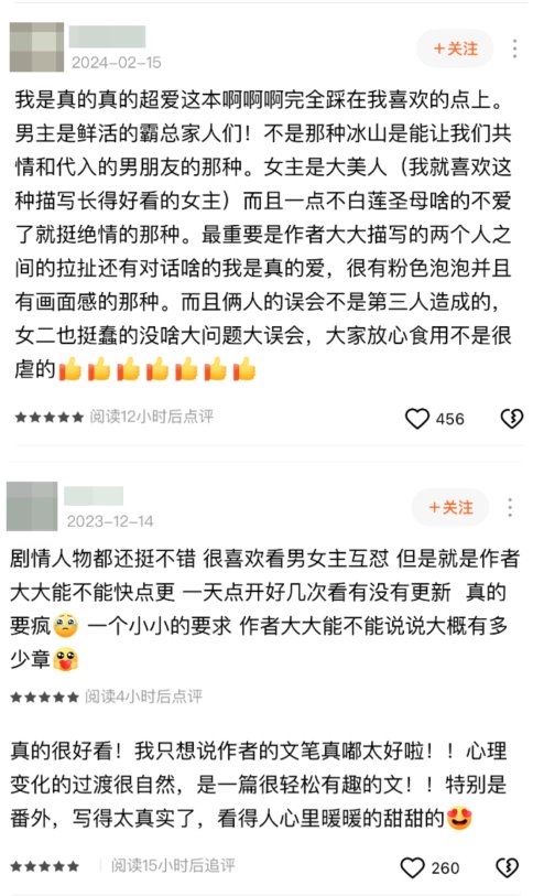 鸟松米专访：从《深情诱引》到《盛夏芬德拉》，好故事如何打穿媒介？ 