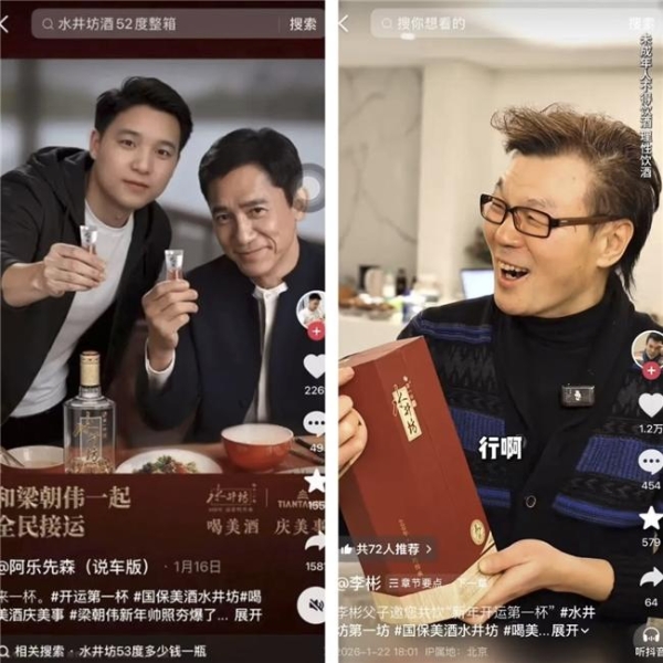 从“囤年货”到“囤体验”：在抖音看到“新年味”生意的增量密码  