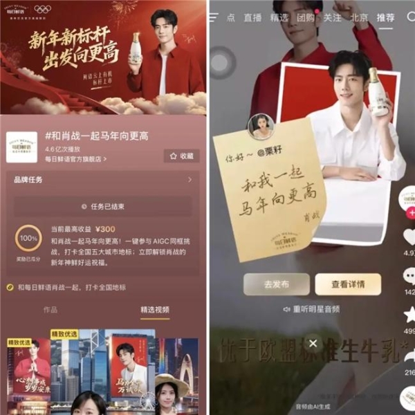 从“囤年货”到“囤体验”：在抖音看到“新年味”生意的增量密码  