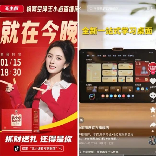 从“囤年货”到“囤体验”：在抖音看到“新年味”生意的增量密码  