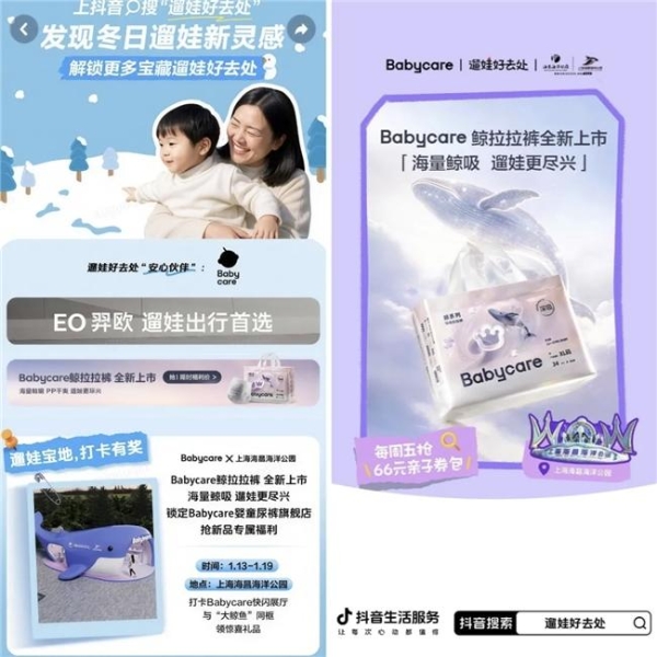 从“囤年货”到“囤体验”：在抖音看到“新年味”生意的增量密码  