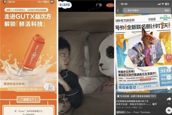 从“囤年货”到“囤体验”：在抖音看到“新年味”生意的增量密码  