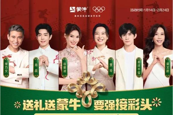 过年就要“接彩头”：蒙牛为当代家庭的春节仪式感平添新注脚 