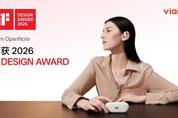 viaim 斩获iF设计奖！未来智能以顶级设计背书叩开全球市场大门 