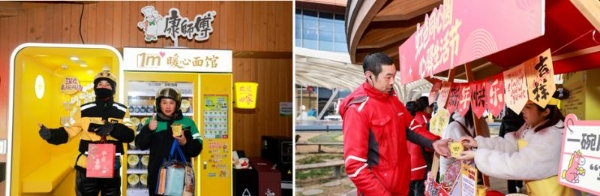 政企同心筑暖巢，康师傅“1m²暖心面馆”持续落地上海虹桥 