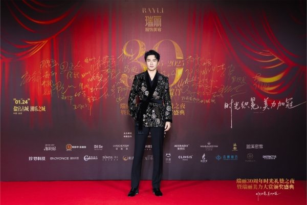 荣耀加冕！韩参印受邀出席瑞丽30周年盛典，实力斩获重磅大奖 