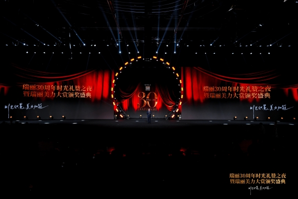 荣耀加冕！韩参印受邀出席瑞丽30周年盛典，实力斩获重磅大奖 