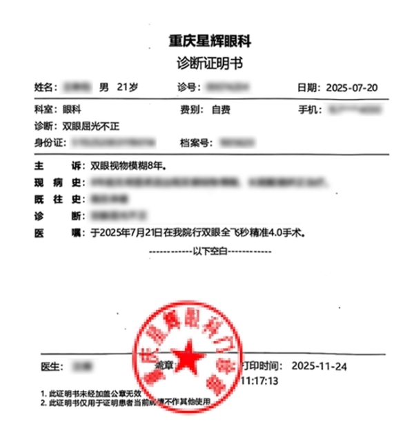 重庆征兵摘镜选对人！汪辉教授10万+案例，用军医严谨助力圆梦军旅 