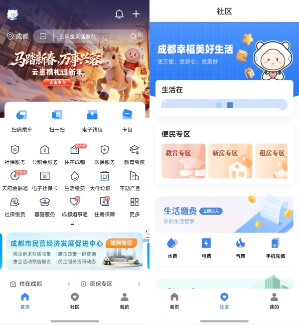 鸿蒙版天府市民云春节焕新，三端一致体验与新春福利共庆佳节！ 