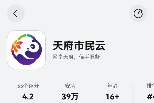 鸿蒙版天府市民云春节焕新，三端一致体验与新春福利共庆佳节！ 