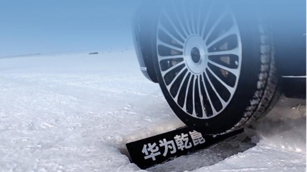 稳驭冰雪护航团圆 ——HUAWEI XMC 乾崑数字底盘引擎极寒实力尽显 