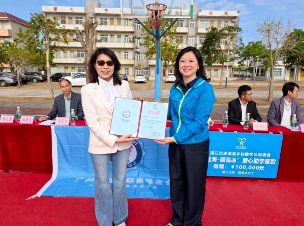 爱心续航，情暖遂溪：暨南大学广州校友会开展“暨海·颜海冰”助学活动 