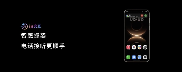 手机按键真的会“找手”？鸿蒙6智感握姿真实体验分享