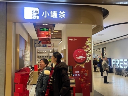 破解新春茶礼“千盒一面”：小罐茶联名五台山打造文化茶礼 