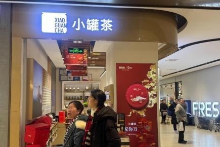 破解新春茶礼“千盒一面”：小罐茶联名五台山打造文化茶礼 