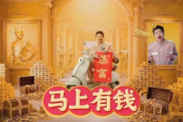 马年微电影《银河系卖马指南》引热议，爱玛联手张兴朝、李嘉诚快乐卖马 