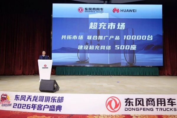 用户不再是旁观者！东风天龙哥俱乐部开启商用车共创新时代 