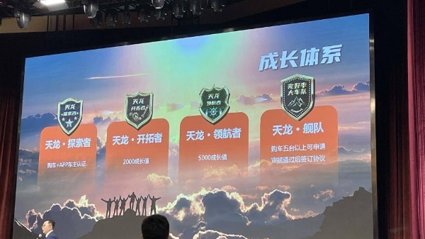 用户不再是旁观者！东风天龙哥俱乐部开启商用车共创新时代 