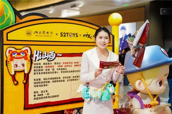 玩具为媒链接古今 52TOYS“文创专列”亮相太原万象城 