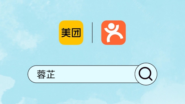 合规守「正」——蓉芷x美团双强携手，树立减法美学新风向 