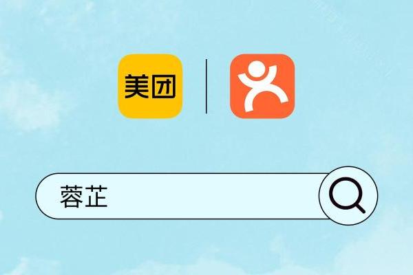 合规守「正」——蓉芷x美团双强携手，树立减法美学新风向 