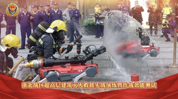 超高层灭火场景新思路：消防机器狗实战验证高层灭火协同新体系 