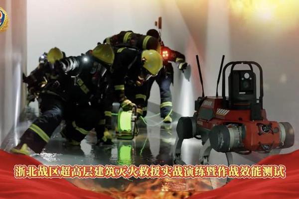 超高层灭火场景新思路：消防机器狗实战验证高层灭火协同新体系 