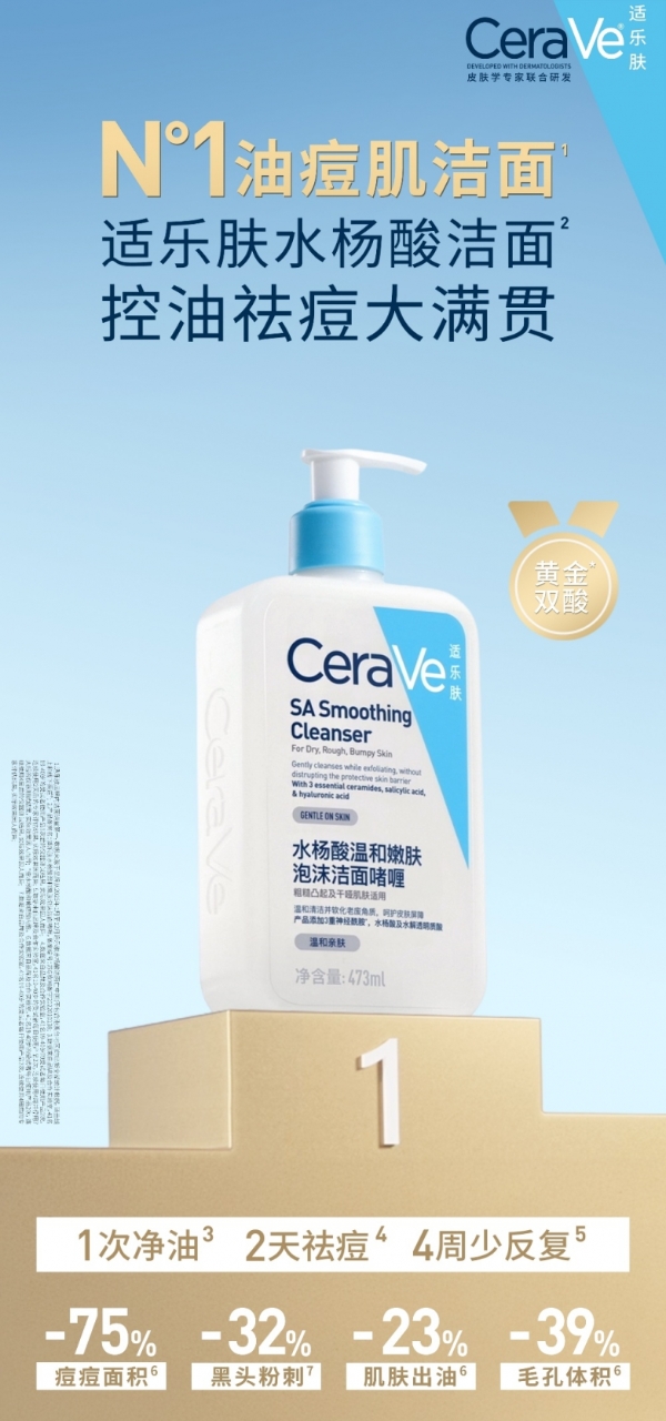 适乐肤官宣品牌代言人樊振东，携手开启科学屏障清洁新旅程 