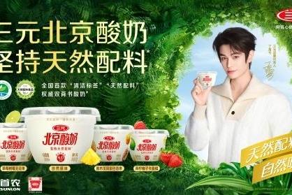 聚焦主业高质量发展 三元食品聚焦北京显成效 