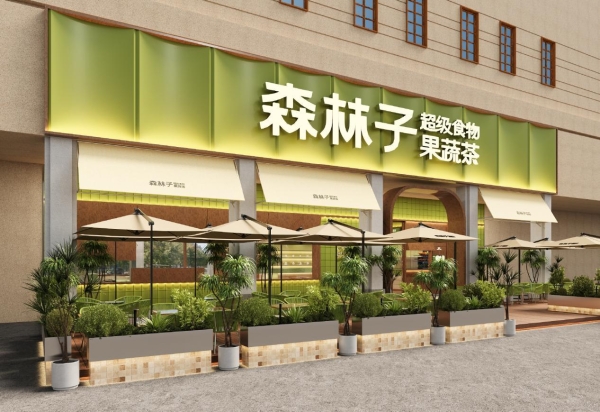八年深耕全球布局，森林子果蔬茶推动中式茶饮出海新征程 