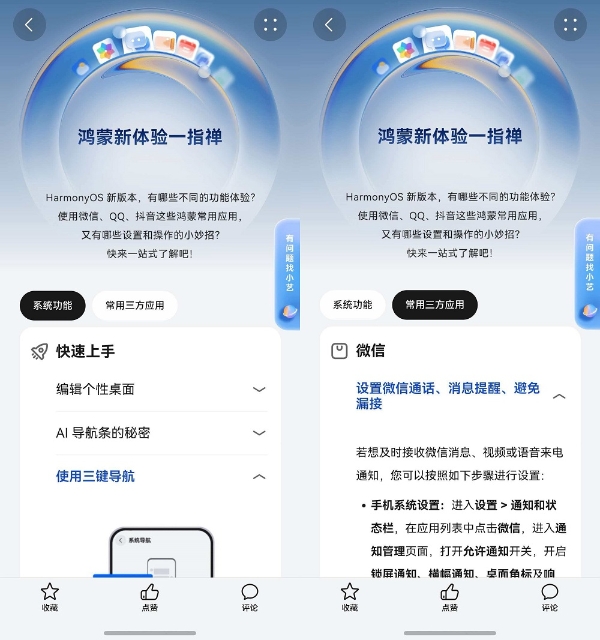 过年换鸿蒙手机，爸妈不会用？负一屏这个卡片包教包会 
