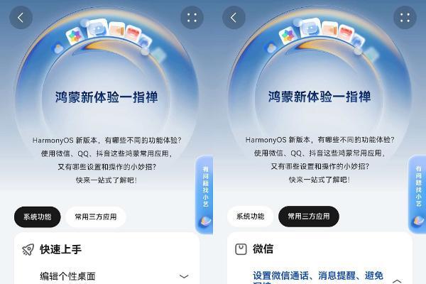 过年换鸿蒙手机，爸妈不会用？负一屏这个卡片包教包会 