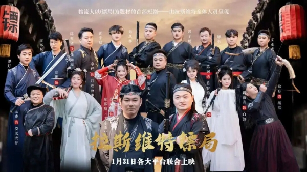 共筑物流新生态，再赴来年之约｜2026 AI物流嘉年华收官，2027启幕在即｜AI物流 