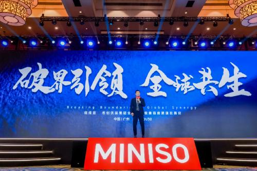 MINISO LAND广州壹号店开业，全球IP城市乐园助力春节消费热潮